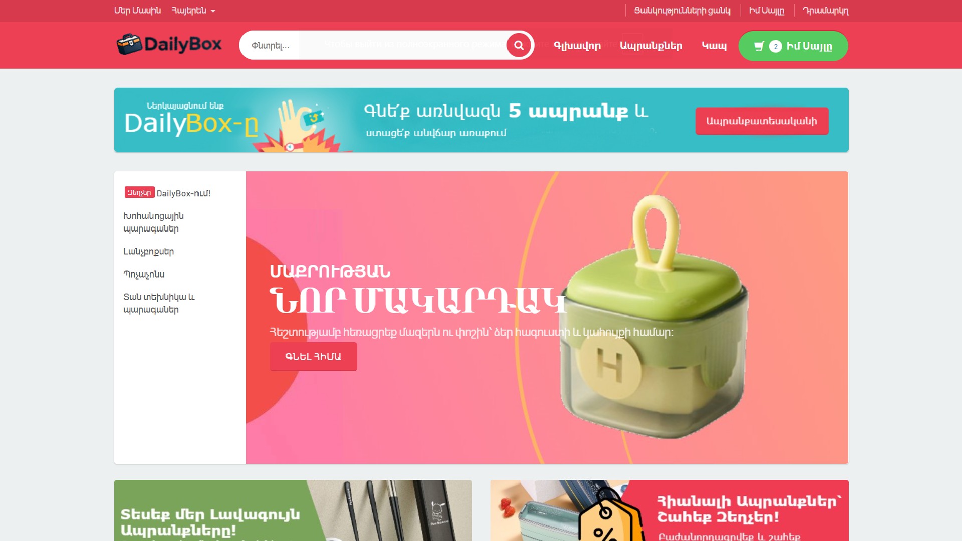 DailyBox
